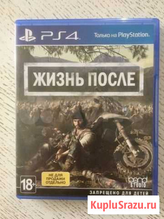 Жизнь после ps4 Новосибирск - изображение 1