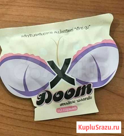 Биодобавка для увеличения груди и женской привлека Злынка - изображение 1
