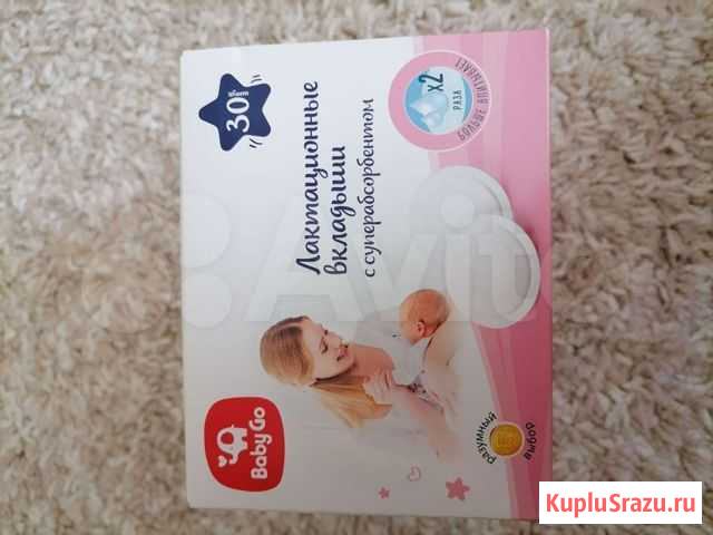 Лактационные вкладыши Курган - изображение 1