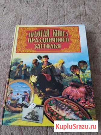Книга Омск - изображение 1