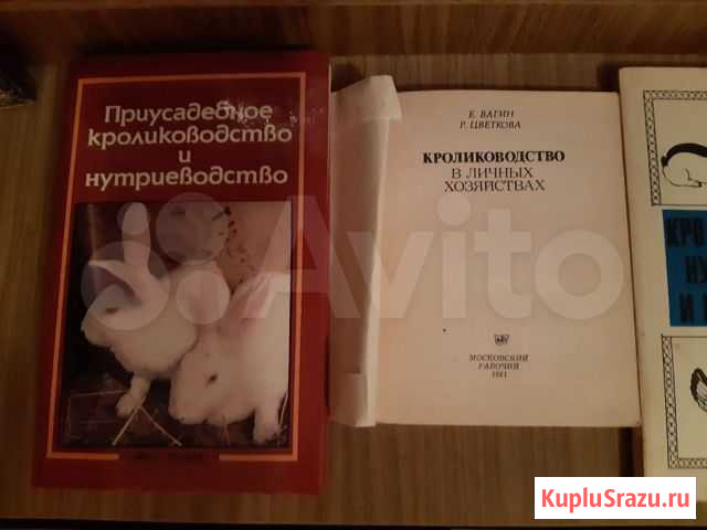 Книги по кролиководству, нутриям, сад и огород Пятигорск - изображение 1