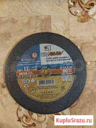 Диски по металлу Москва