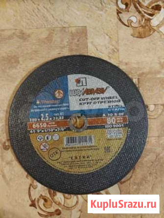 Диски по металлу Москва - изображение 1