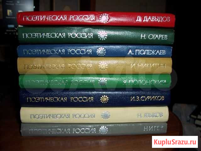 Серия Поэтическая Россия (комплект из 8 книг) Рязань - изображение 1