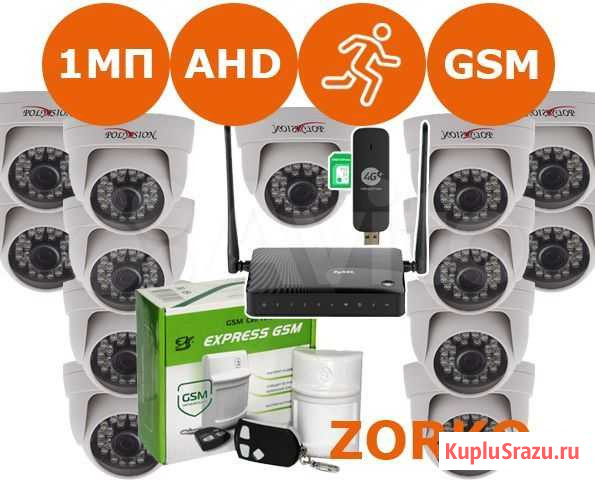 Видеонаблюдение Комплект Express GSM AHD №793 Омск - изображение 1