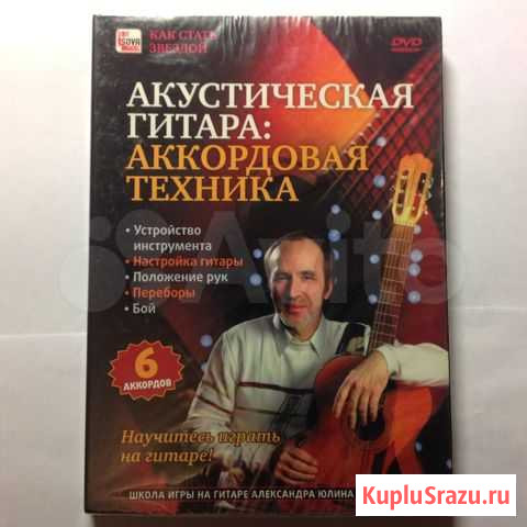 Диск DVD акустическая гитара Нижний Новгород - изображение 1