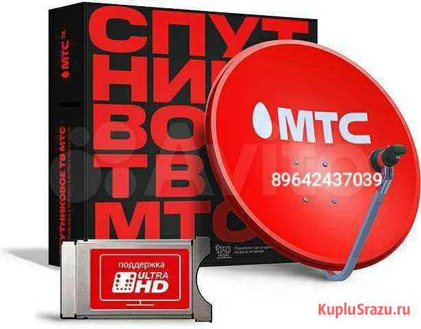 Комплект спутникового тв МТС №192 Челябинск - изображение 1