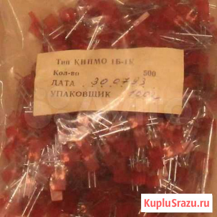 Кипмо1б-1к 500 шт. плоский светодиод Санкт-Петербург - изображение 1
