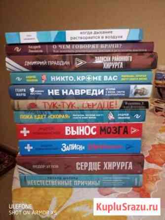 Собрание из 11 книг по медицинской теме Воронеж