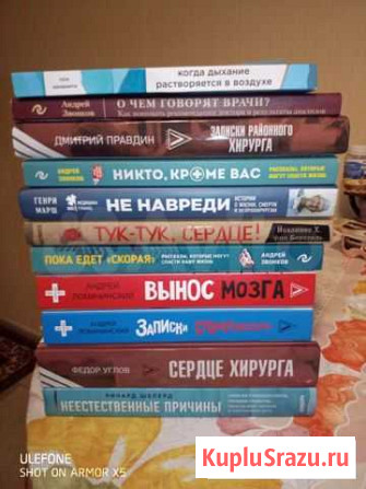 Собрание из 11 книг по медицинской теме Воронеж - изображение 1