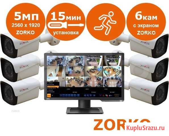 Видеонаблюдение комплект zorko № 446 Омск - изображение 1