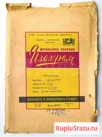 Плоские фотопластины Брянск - изображение 1