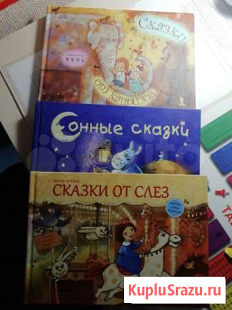 Детские книги Кемерово - изображение 1