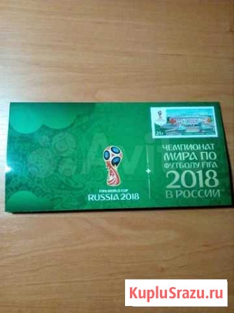 Объемная открытка стадион 2018 Спартак Волгоград - изображение 1