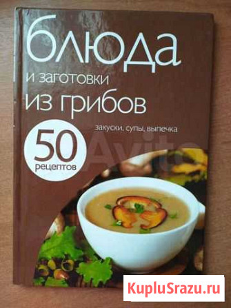 Книги-рецепты Михайловск - изображение 1
