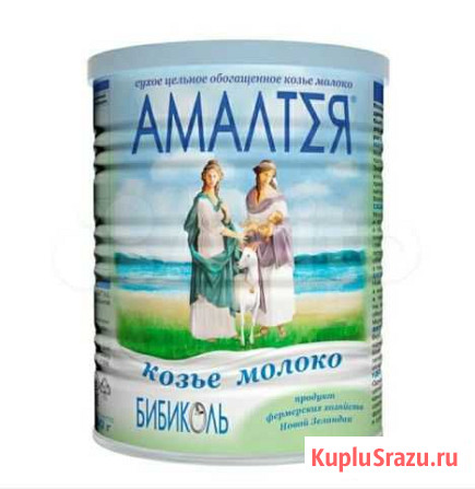 Молоко сухое козье amalthea Амалтея быстрораствори Челябинск - изображение 1