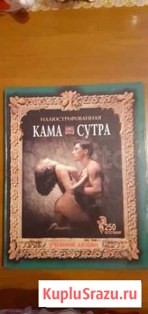 Камасутра Самара - изображение 1