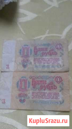 Банкноты СССР 1961год Кострома - изображение 1
