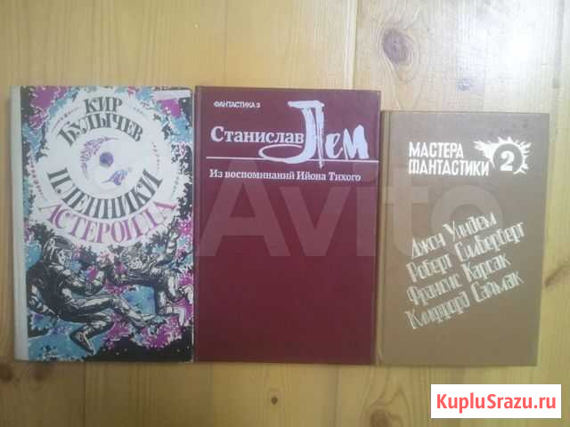 Фантастика Кемерово - изображение 1