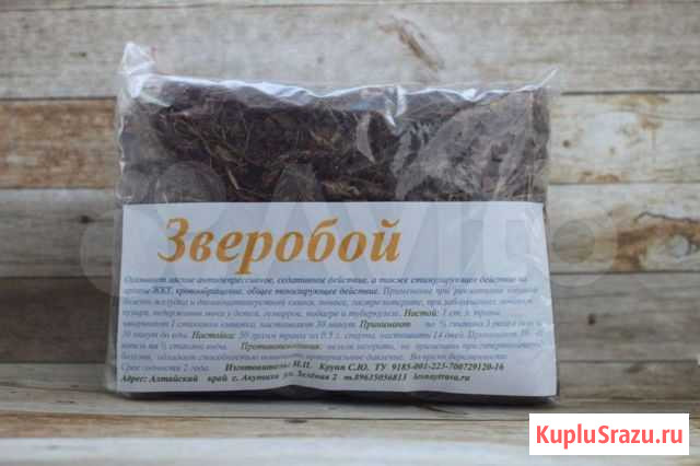 Зверобой Новосибирск - изображение 1