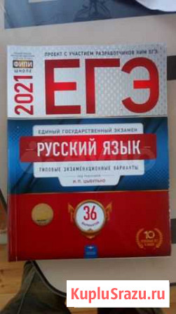 Сборник заданий по егэ Струнино - изображение 1