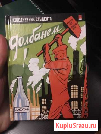 Блокнот. Записная книжка. Ежедневник Лениногорск - изображение 1