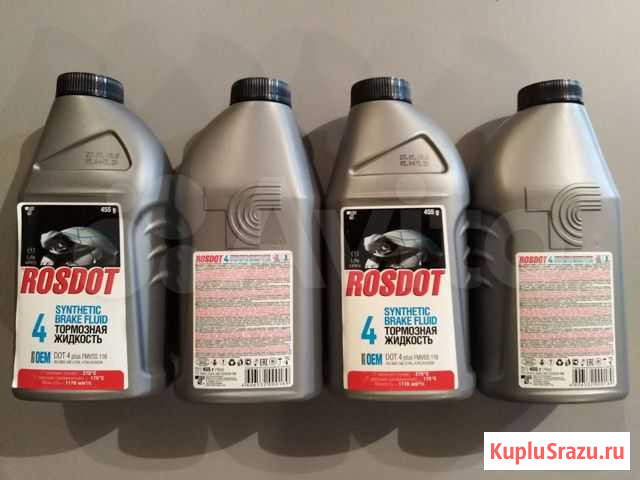 Rosdot 4 455 ml. тормозная жидкость Кашира - изображение 1