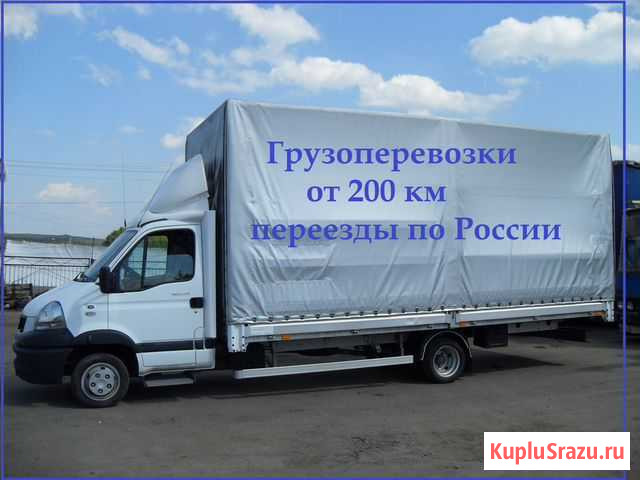 Грузоперевозки Липецк - изображение 1