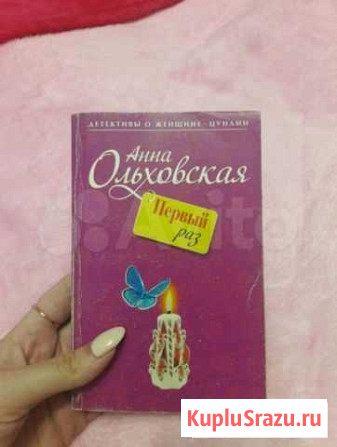 Анна Ольховская Первый раз Петрозаводск - изображение 1