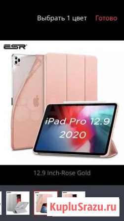Чехол книжка iPad Pro 12.9 розовый Санкт-Петербург - изображение 1