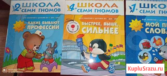 Школа семи гномов Новосибирск - изображение 1
