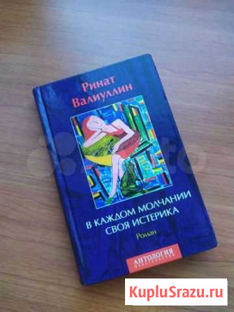 Валиуллин книга Уфа - изображение 1