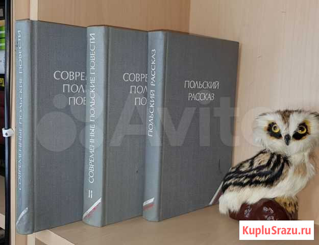 Современные польские повести+рассказ 3тт 1974 Екатеринбург - изображение 1