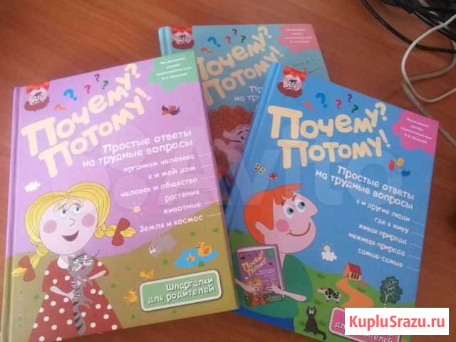Книги для детей Ставрополь - изображение 1