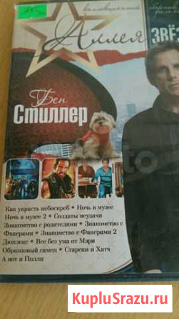 Двд диски. Фильмы в ассортименте Омск - изображение 1
