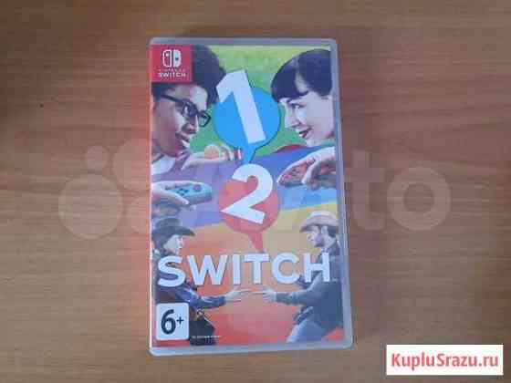 Игра 1 2 switch Благовещенск