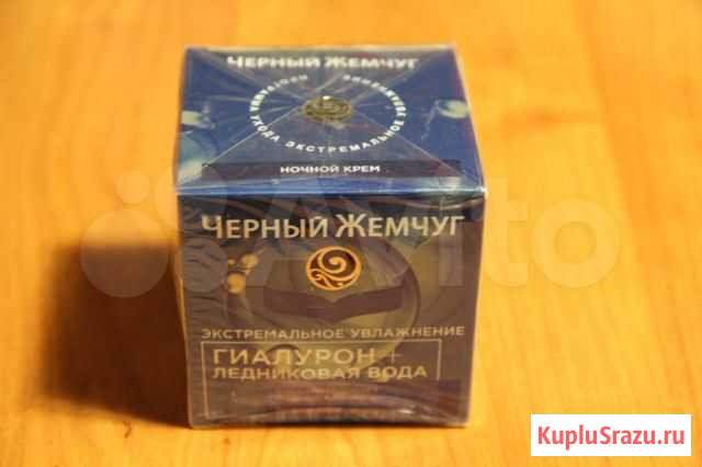 Крем Чёрный Жемчуг 50ml Узловая - изображение 1