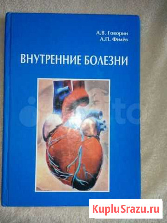 Книга Чита - изображение 1