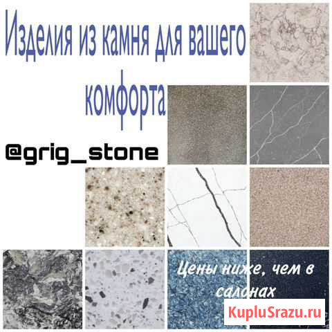Изделия из камня Москва - изображение 1