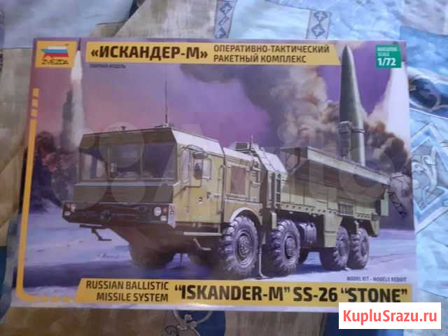 Отрк Искандер Пермь - изображение 1