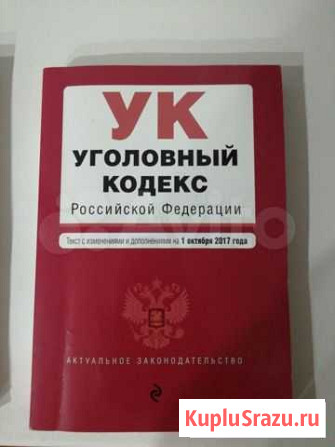 Административное право книги Саратов - изображение 1