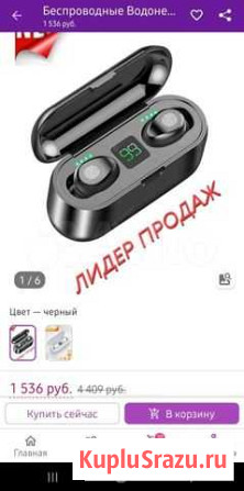 Беспроводные наушники Черногорск - изображение 1