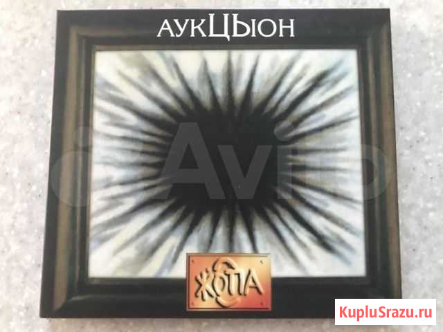 Аукцыон - 5 CD (Мистерия, Геометрия, Манчестер) Янино-1 - изображение 1