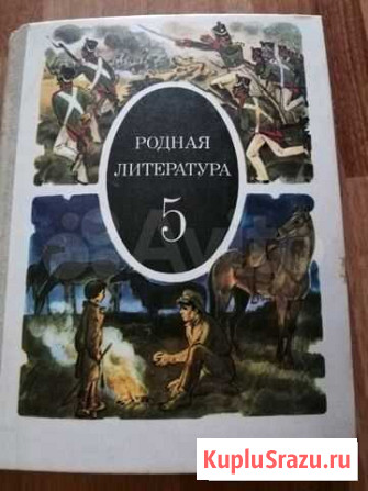 Учебники СССР Фурманов - изображение 1