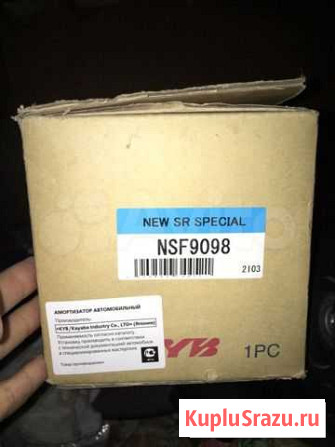 NSF9098 Kayaba NEW SR задняя Астрахань - изображение 1