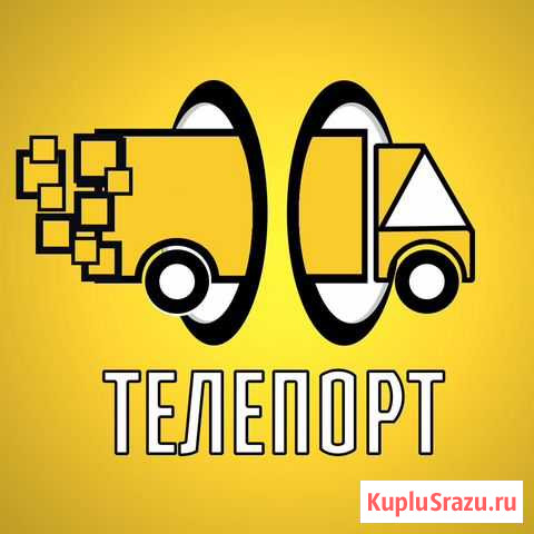 Грузовое такси телепорт Томск - изображение 1