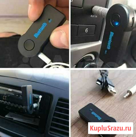 Новый Bluetooth aux Новороссийск - изображение 1