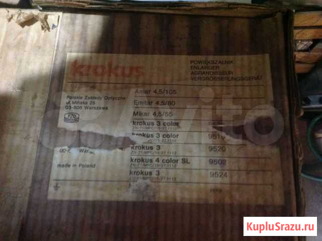 Фотоувеличитель Crocus Новосибирск - изображение 1