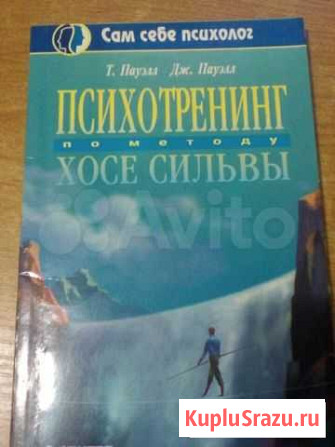 Психотренинг и другие Псков - изображение 1