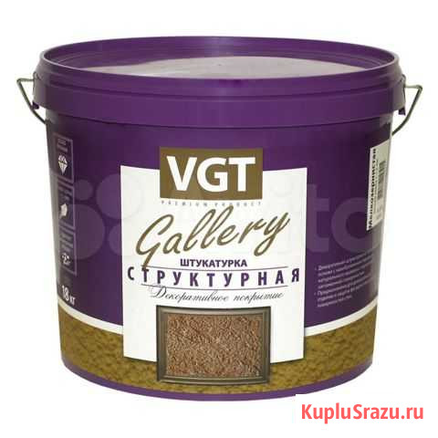 Штукатурка вгт структурная Самара - изображение 1